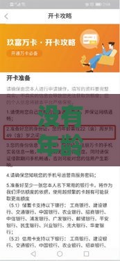 没有年龄限制的正规借款平台有哪些？超实用攻略