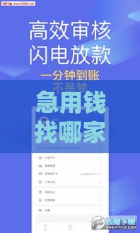 急用钱找哪家？这5个靠谱的直接贷款口子别错过！