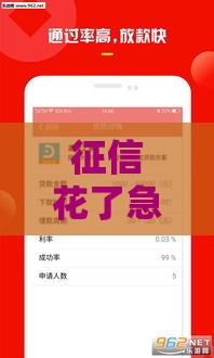 征信花了急用钱？这5个小额贷款口子真能下款！