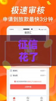 征信花了急用钱？这5个小额贷款口子真能下款！
