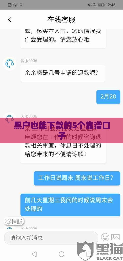 黑户也能下款的5个靠谱口子