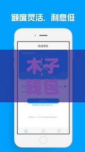 木子钱包系列口子有哪些？老哥实测5款靠谱攻略