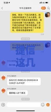 捷信这几个口子好批，真实经历分享！