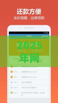 2025年网贷新选择：这些借款口子靠谱吗？实测推荐！