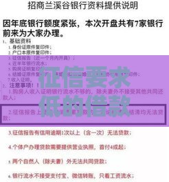 征信要求低的借款渠道盘点及避坑指南
