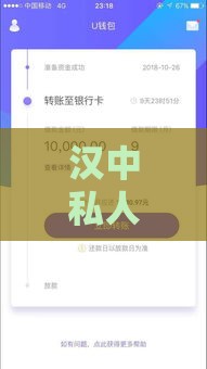汉中私人放款电话速查！急需用钱必看攻略