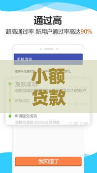 小额贷款还能下款吗？这几个靠谱口子别错过！