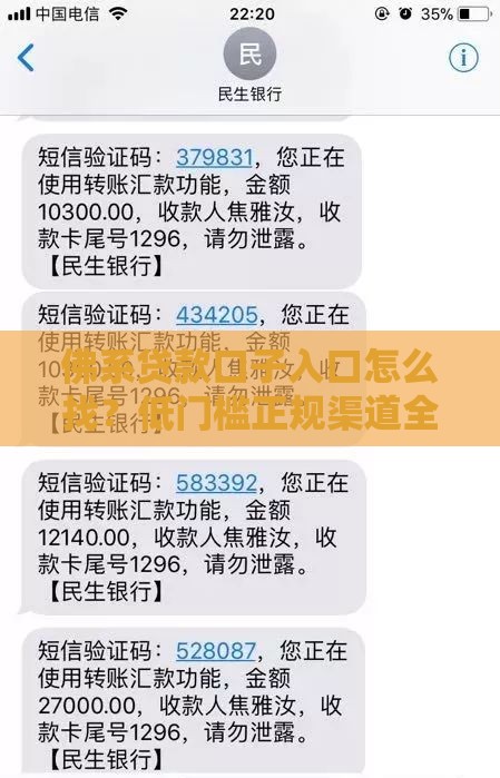 佛系贷款口子入口怎么找？低门槛正规渠道全解析