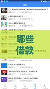 哪些借款app审核宽松不看征信？