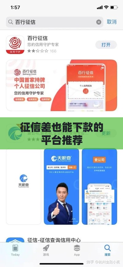 征信差也能下款的平台推荐