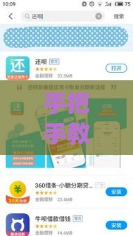 手把手教你下载可乐分期app！贷款新选择靠谱吗？申请攻略全解析