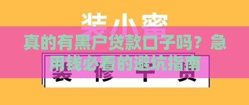 还有哪些五百块钱的口子 2025最新小额贷款平台实测推荐