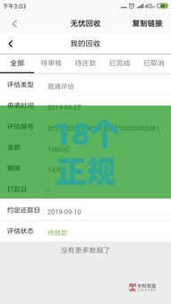 18个正规贷款口子推荐 资质要求低、放款快
