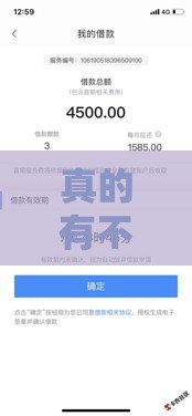 真的有不上征信的贷款软件吗？揭秘背后真相！