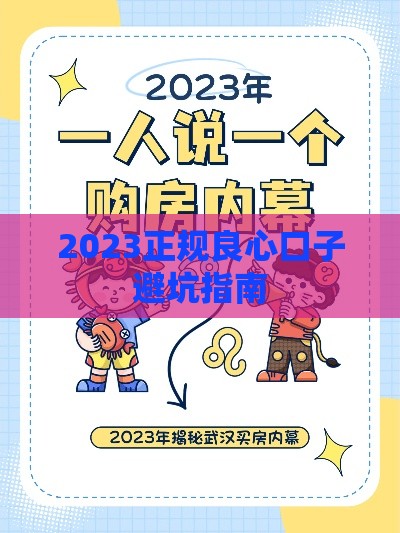2023正规良心口子避坑指南