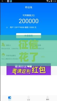 征信花了急用钱？这5个网贷口子实测能下款！