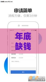 年底缺钱别慌！这几个贷款口子还能下款