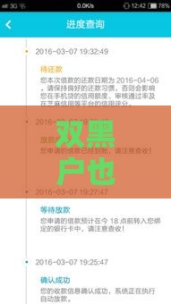 双黑户也能下款5000？这几个口子实测通过率高，急用钱必看攻略！