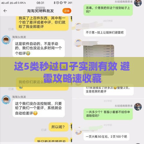 这5类秒过口子实测有效 避雷攻略速收藏