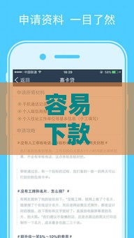 容易下款的口子有哪些？急用钱必看的最新推荐攻略！