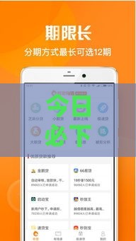 今日必下款APP地址大公开，手慢无！