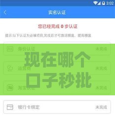 现在哪个口子秒批？老哥实测推荐这5个靠谱平台