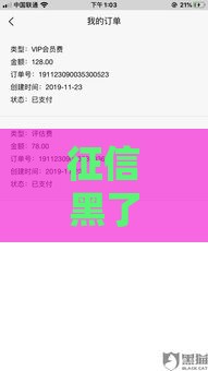 征信黑了美团借钱还能下款吗？实测结果揭秘