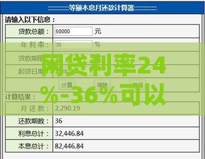 网贷利率24%-36%可以不还吗？这几点法律知识必须懂！