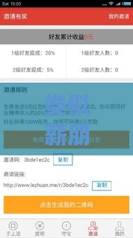 类似薪朋友的良心贷款软件还有哪些？