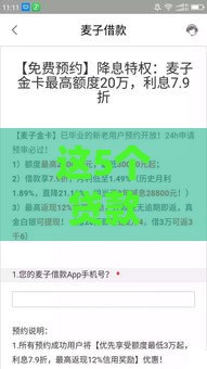 这5个贷款口子不收手续费 省心又靠谱