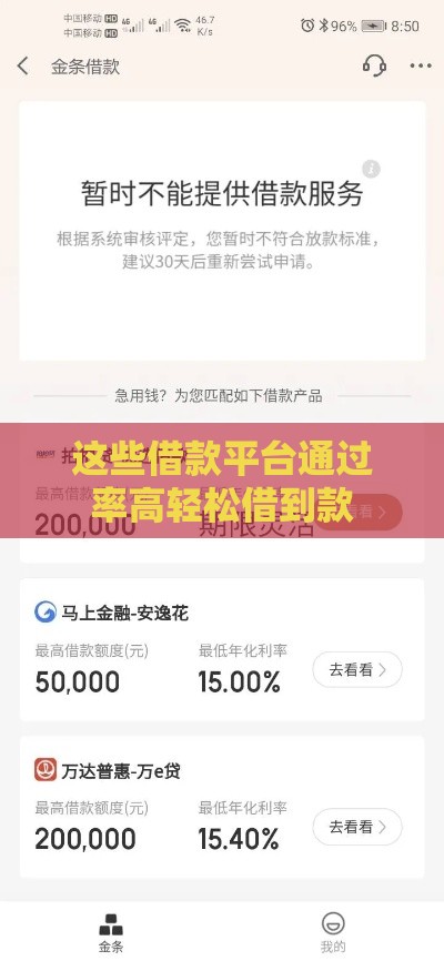 这些借款平台通过率高轻松借到款 这些借款平台通过率高轻松借到款