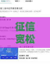 征信宽松的网贷怎么选才不上当？