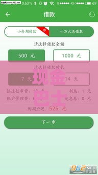 现金巴士下款真的快吗？必看避坑指南！