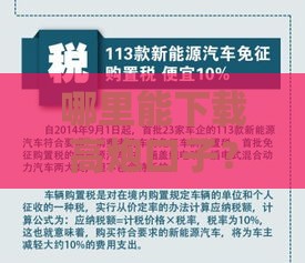 哪里能下载高炮口子？这些正规渠道要注意