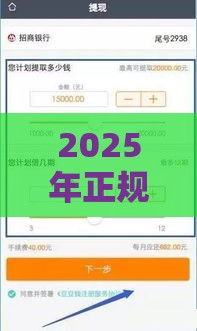 2025年正规借款平台实测！不查征信也能下款，这些渠道真靠谱