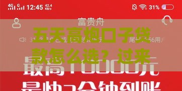 五天高炮口子贷款怎么选？过来人教你避坑必看！