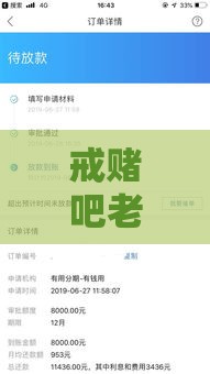 戒赌吧老哥必看！哪个口子好下款？这5个低门槛平台实测有效
