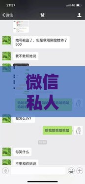 微信私人借钱微信号靠谱吗？这些风险你可能不知道