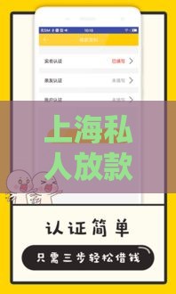 上海私人放款空放线上靠谱吗？急用钱必看攻略！