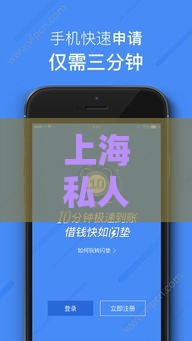 上海私人放款空放线上靠谱吗？急用钱必看攻略！