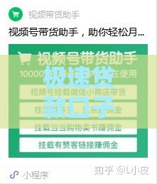 极速贷款口子秒批避坑指南