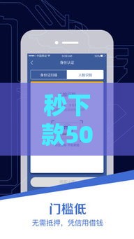 秒下款5000！免会员费贷款攻略 急用钱必看