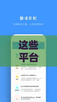 这些平台借钱不查征信 门槛低到想不到