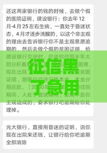 征信黑了急用钱？3招教你快速赚到2万块！