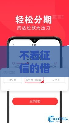 不看征信的借款平台有哪些？