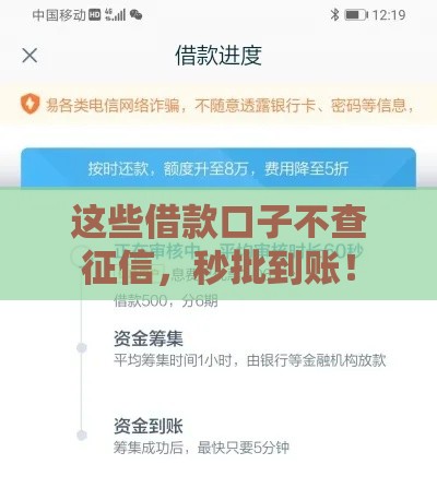 这些借款口子不查征信,秒批到账! 这些借款口子不查征信,秒批到账!