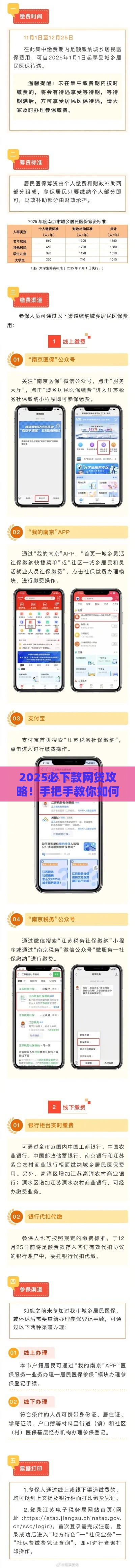 2025必下款网贷攻略！手把手教你如何安全借钱