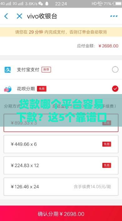 贷款哪个平台容易下款？这5个靠谱口子别错过！