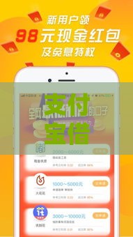 支付宝借款有哪些口子？这5个平台靠谱又省心