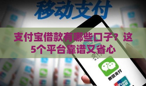 2025年宜人贷极速模式不过，公布五个最新哪些贷款平台容易通过